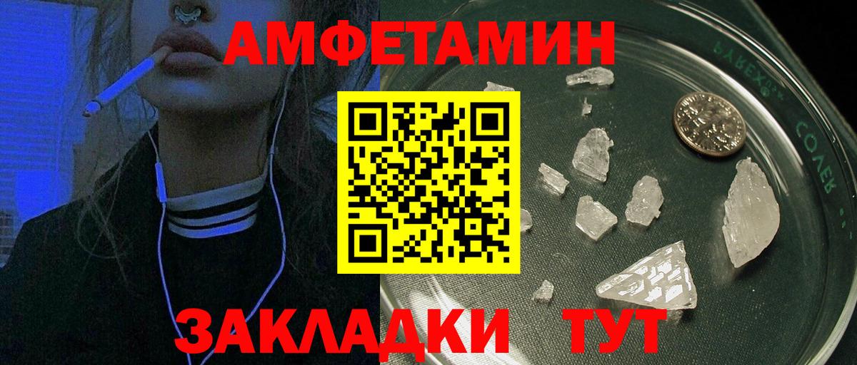 Амфетамин 97% Крымск