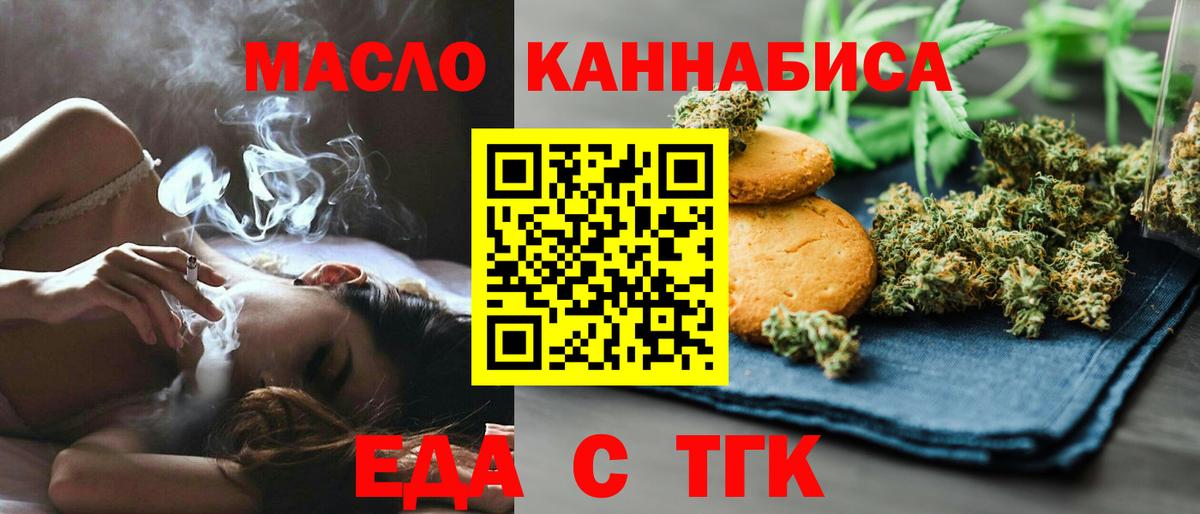 Canna-Cookies марихуана  Вход с VPN  Крымск 