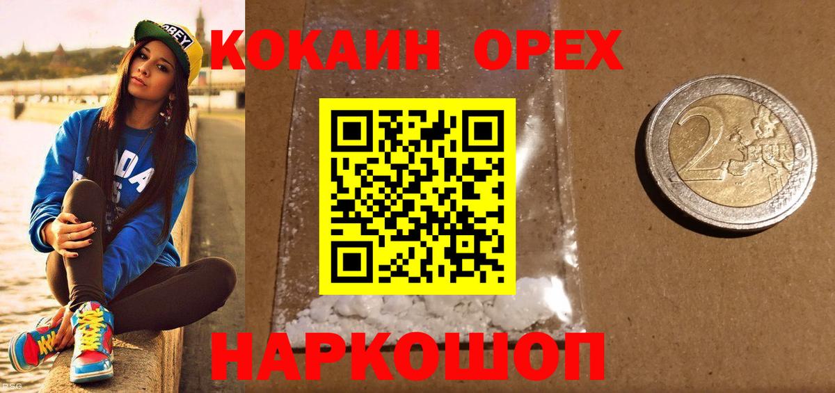 КОКАИН Columbia Крымск