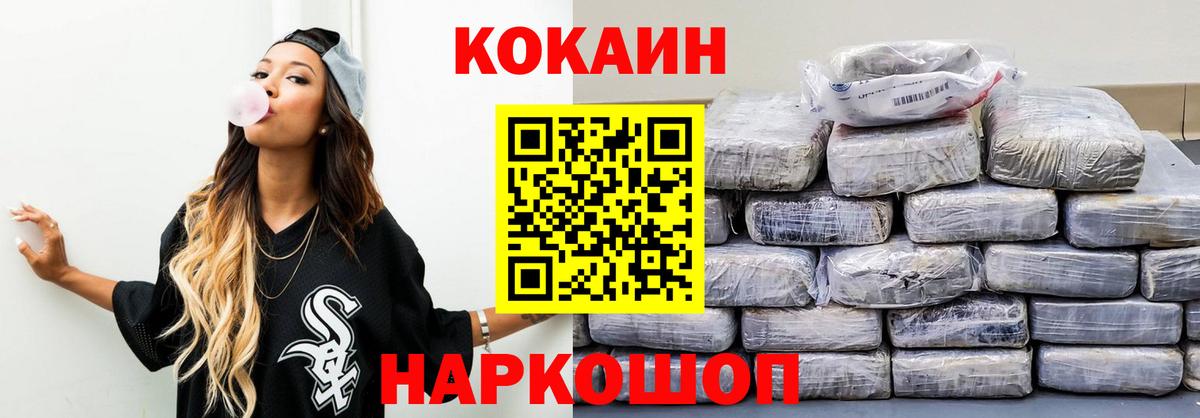 Крымск  Cocaine 99%  Вход с VPN  КОКАИН Fish Scale 