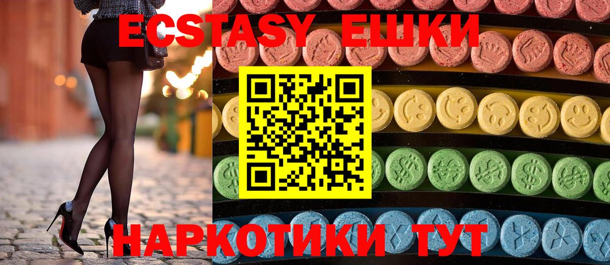 площадка состав  ЭКСТАЗИ Дубай  Ecstasy  Вход с VPN  Крымск 