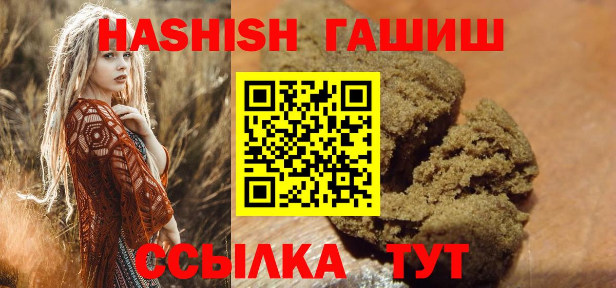 ГАШИШ ice o lator Крымск