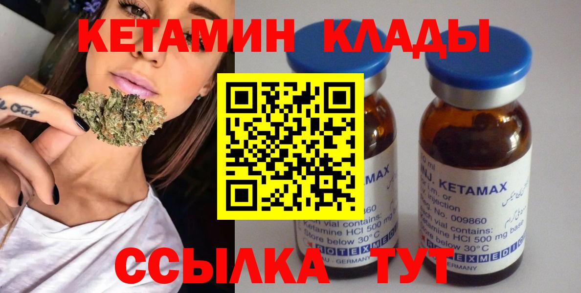 КЕТАМИН ketamine Крымск