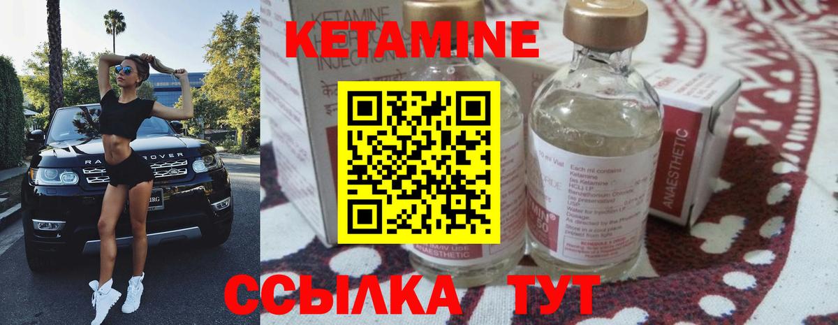 Кетамин VHQ  Вход с VPN  Крымск 
