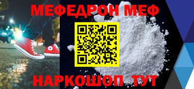 меф VHQ Гай