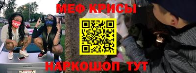 меф VHQ Гай
