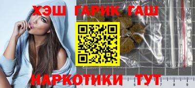 гашишное масло Гатчина