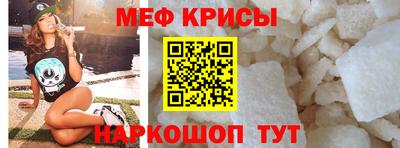 меф VHQ Гай