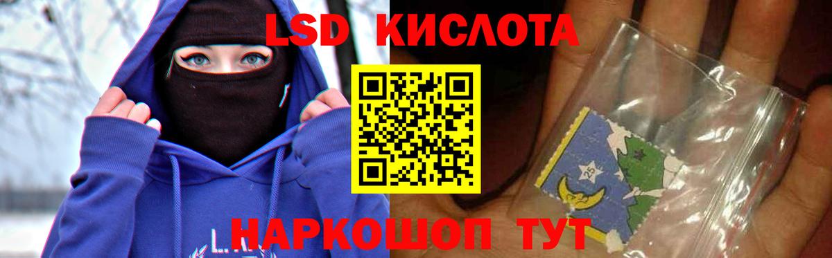 ЛСД экстази ecstasy Крымск