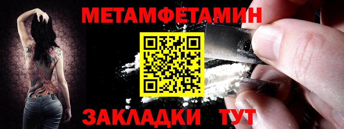 Первитин Декстрометамфетамин 99.9% Крымск