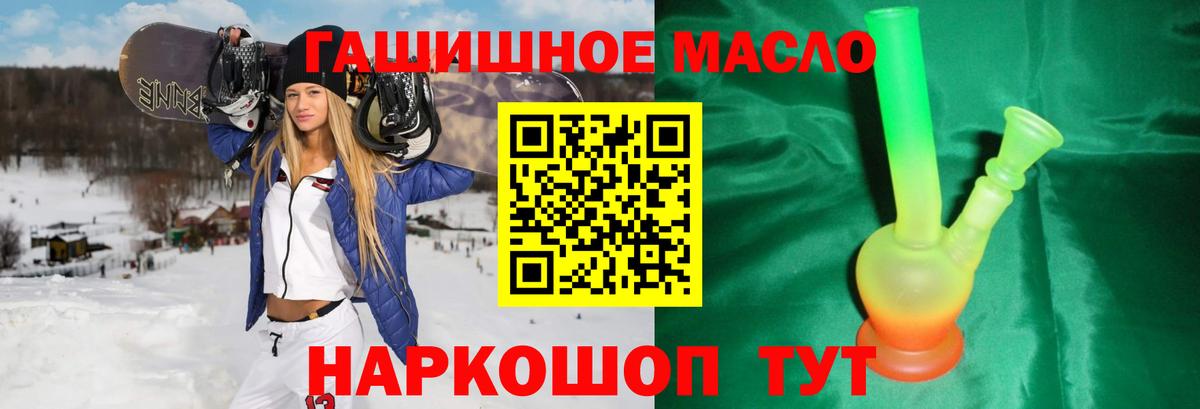 Крымск  блэк спрут ONION  Вход с VPN  ТГК THC oil 